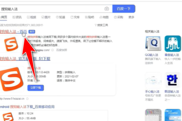 如何安全下载搜狗搜索旧版本及在Win10上安装搜狗输入法指南-方知甜