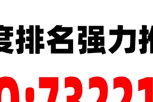 如何查看百度网站排名-方知甜
