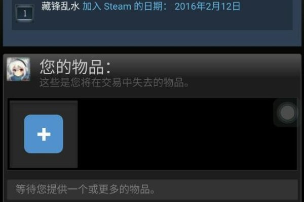 如何查看Steam好友交易链接与记录-方知甜