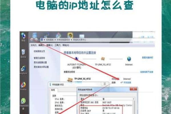 如何查看电脑IP地址-方知甜