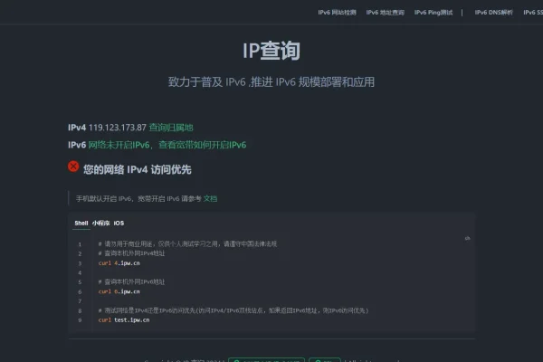 如何查询本机当前IP地址（IPv4/IPv6）？-方知甜