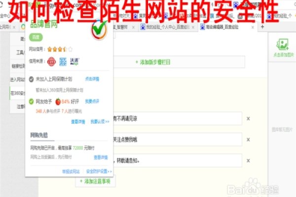 如何查询网址是否安全-方知甜