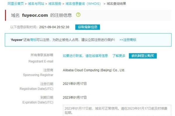如何查询域名所属公司-方知甜
