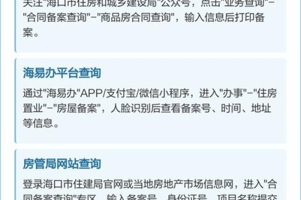 如何查询商品房合同备案结果-方知甜