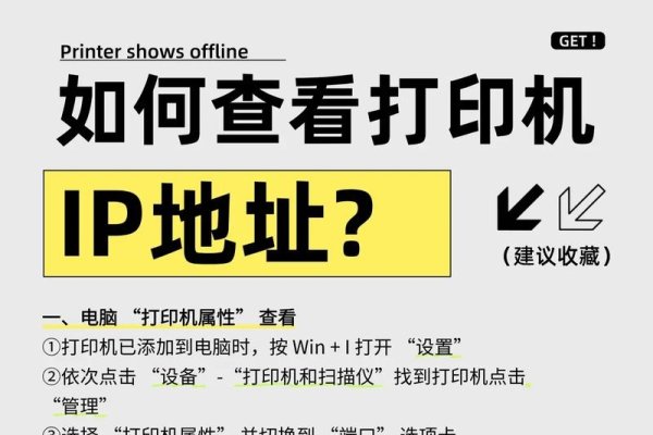 如何查找网络打印机的IP地址-方知甜