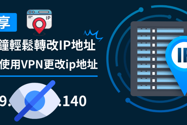 如何更改本机的IP地址-方知甜