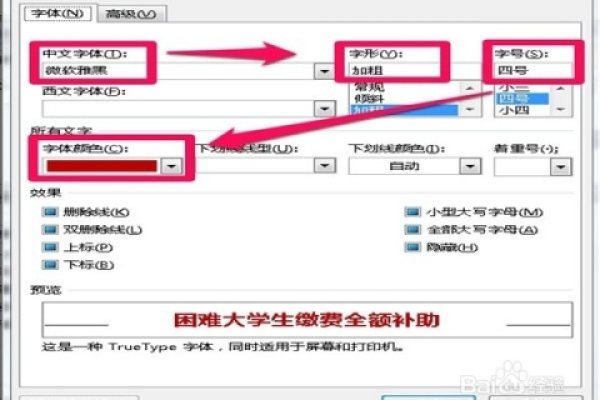 如何高效使用Word第三关键词-方知甜