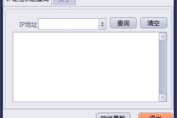 如何快速查找IP地址及定位方法-方知甜