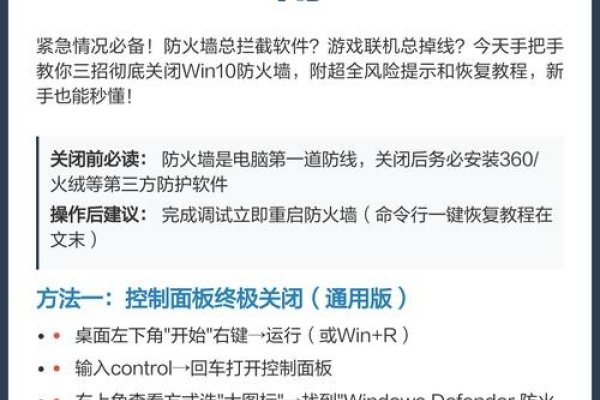 如何开启Windows 10防火墙设置？-方知甜