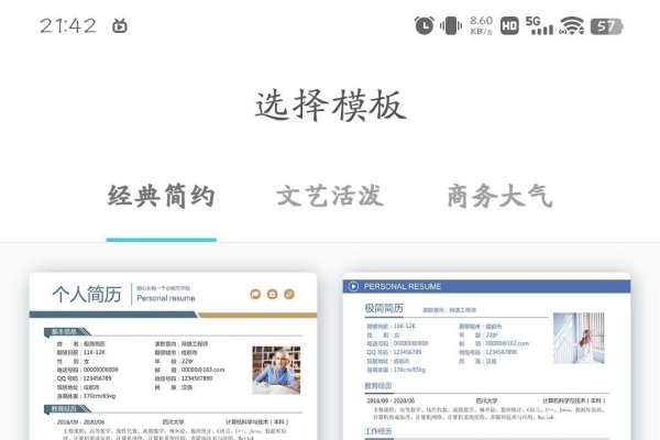 如何利用电脑个人简历模板制作高效求职材料-方知甜