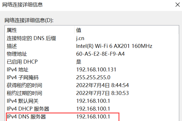 如何配置铁通IP地址和DNS地址-方知甜