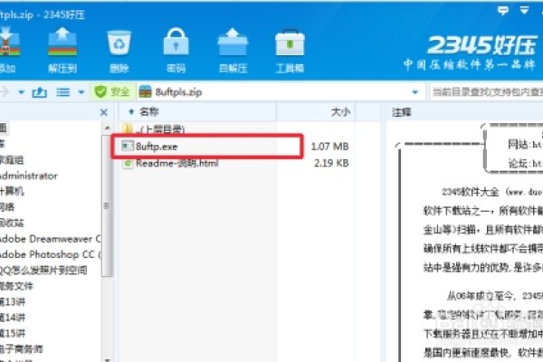如何上传网站到网页空间-方知甜