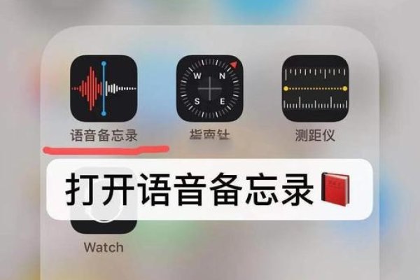 如何使用 iCloud 备份录音-方知甜