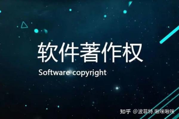 如何为PHP开发的软件申请软件著作权-方知甜