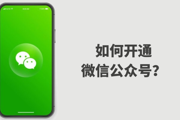如何免费开通微信公众号并开始运营-方知甜