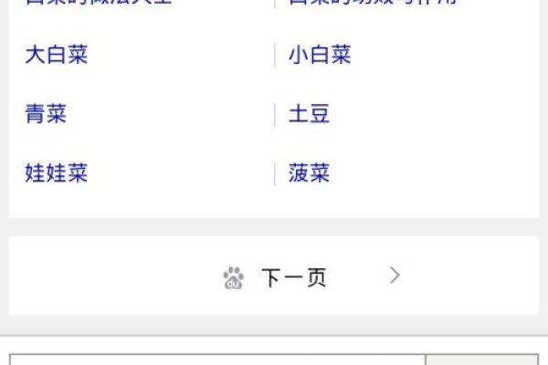 如何修改百度最下面的相关搜索-方知甜