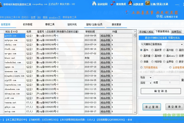 如何批量查询域名-方知甜
