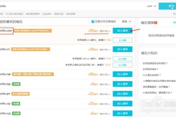 如何申请3W网站域名-方知甜