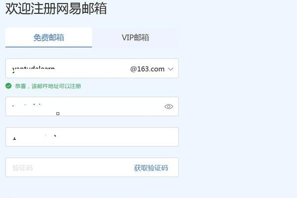 如何申请网易邮箱-方知甜