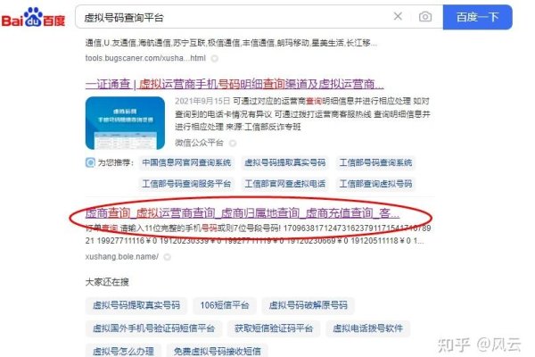 如何申请一个虚拟座机号码-方知甜