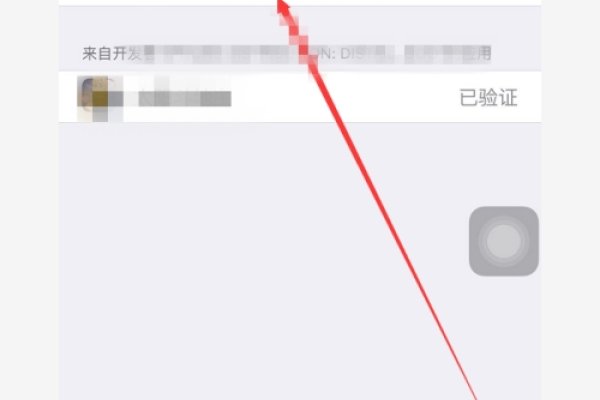 如何信任企业APP在苹果手机上的安全性-方知甜