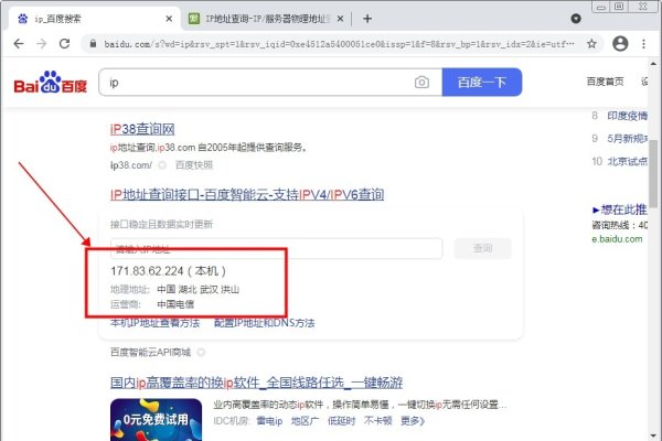 如何知道网络的IP地址-方知甜