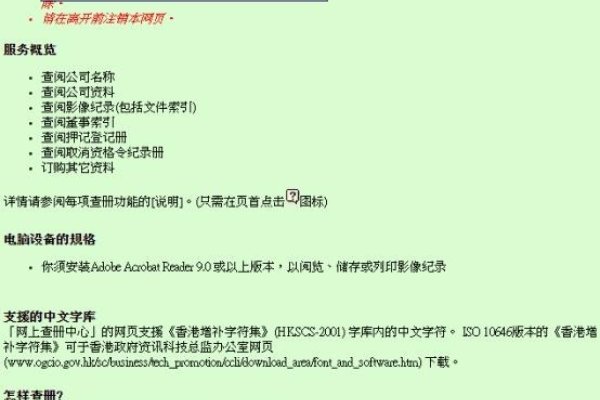 如何找到注册公司的网址-方知甜