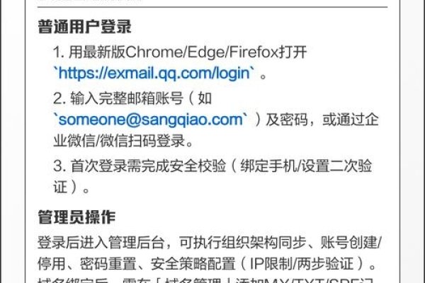 如何正确填写企业邮箱登录地址-方知甜