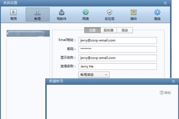如何在Foxmail中创建企业邮箱的快捷步骤-方知甜
