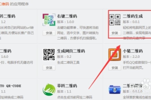如何制作二维码网站-方知甜