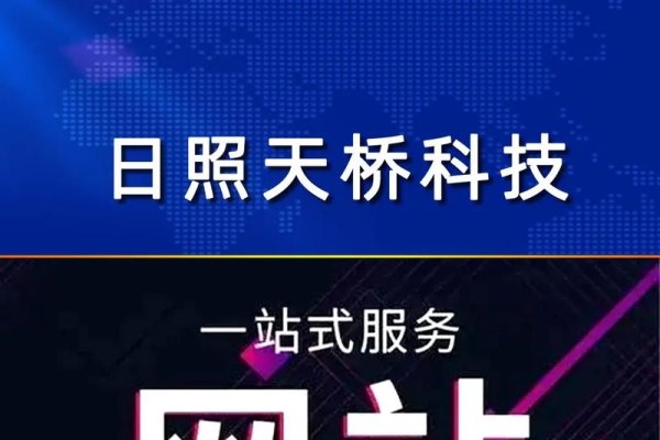 日照网站建设模板，构建高效与美观的在线门户-方知甜