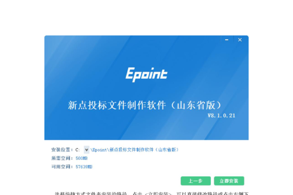 山东省公共资源交易平台注册指南及招标信息查看通道-方知甜