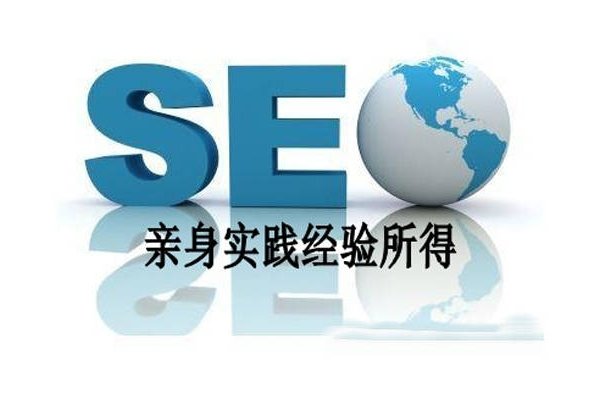 上海企业网站SEO公司，提升企业网站排名的关键伙伴-方知甜