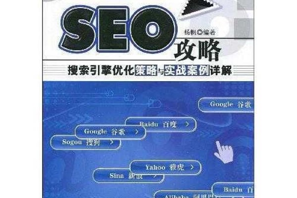 上海搜索引擎优化SEO策略与实践-方知甜