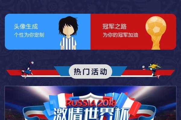 世界杯竞猜小程序体验，一场数字游戏的奇妙之旅-方知甜