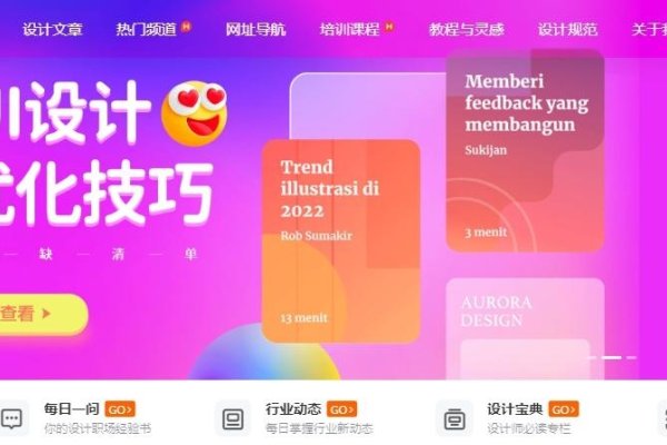 设计类网站集锦-方知甜