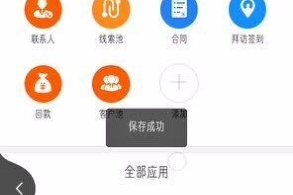 手机上的CRM打开方法-方知甜
