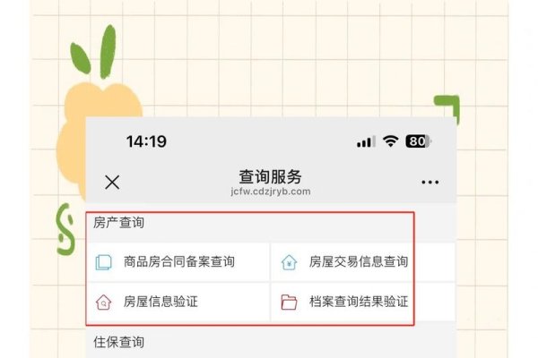 石家庄房产备案查询，了解房产信息的便捷途径-方知甜