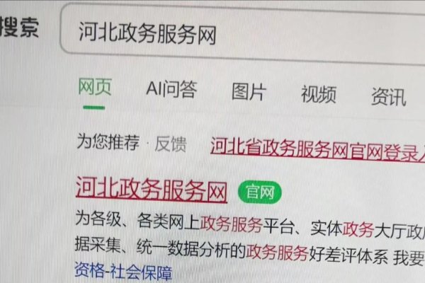 石家庄网站建设与政府服务信息指南-方知甜