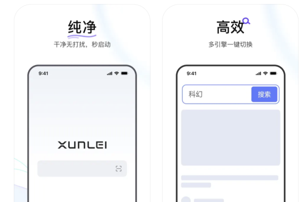 手机搜索软件排名与使用推荐，迅雷、BitTorrent和FolderShare优势解析-方知甜