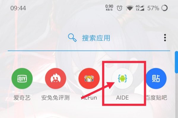 手机编写Java使用软件推荐-方知甜