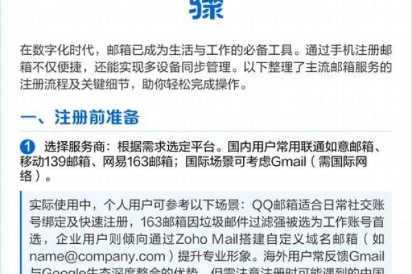 手机邮箱注册步骤详解，选服务商、官网注册、填信息验证和密码设置-方知甜