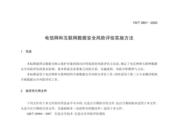 数据中心老旧设备风险评估指南-方知甜