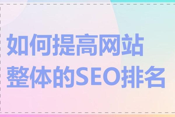 收录方法，提升网站排名的有效途径-方知甜