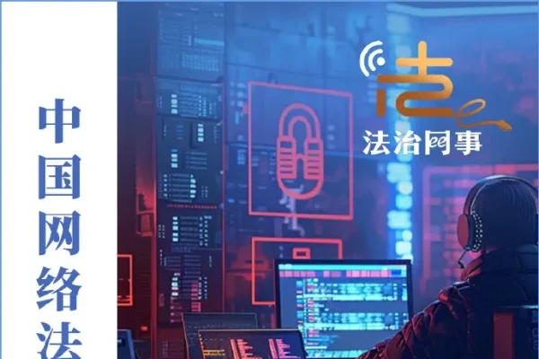深化对依法治理网络空间的认识-方知甜