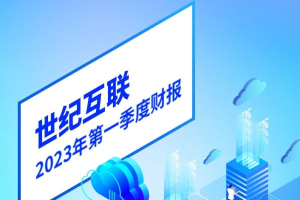 世纪互联服务器租用，企业数字化转型的强大后盾-方知甜