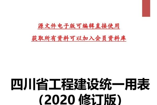 四川省建设工程造价管理总站官网，工程造价的权威指南-方知甜