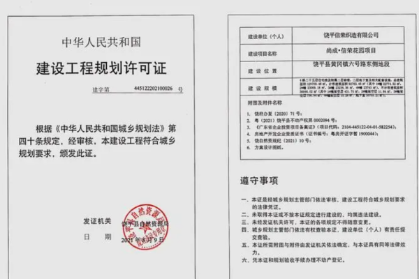 山西省政务服务网建设工程规划许可指南-方知甜