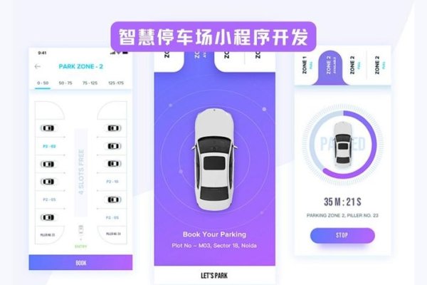 上饶停车小程序，智能解决城市停车难题-方知甜