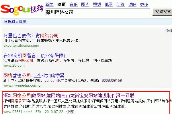 深圳网站设计制作公司排行概览-方知甜